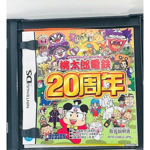 Nintendo DS Momotaro Dentetsu (import) - Picture 5 of 7